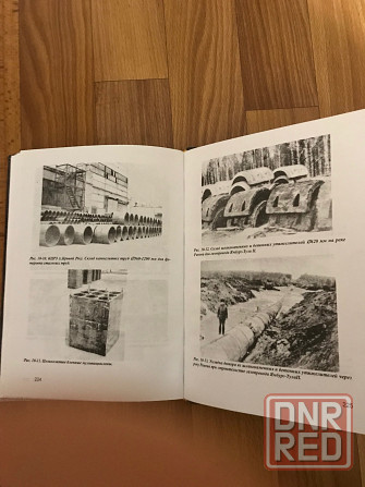 Книга каменное и шлакокаменное литьё. Донецк - изображение 5