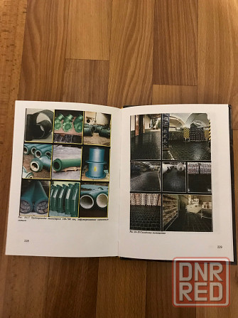 Книга каменное и шлакокаменное литьё. Донецк - изображение 6