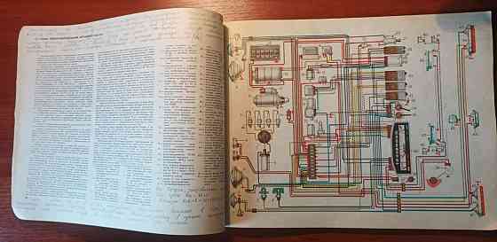 Книга «Легковые автомобили ваз» Донецк