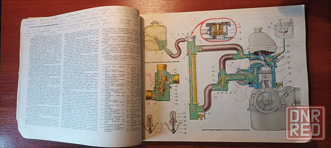 Книга «Легковые автомобили ваз» Донецк - изображение 5