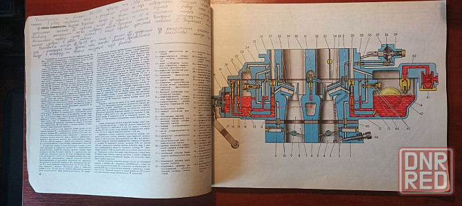 Книга «Легковые автомобили ваз» Донецк - изображение 3