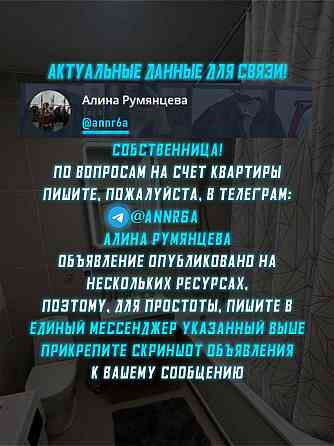 Однокомнатная и уютная квартира в Луганске, собственник Луганск