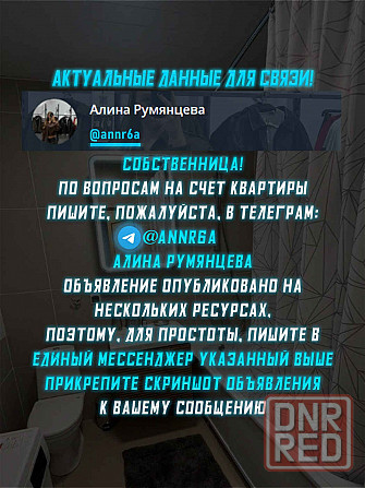 Однокомнатная и уютная квартира в Луганске, собственник Луганск - изображение 2