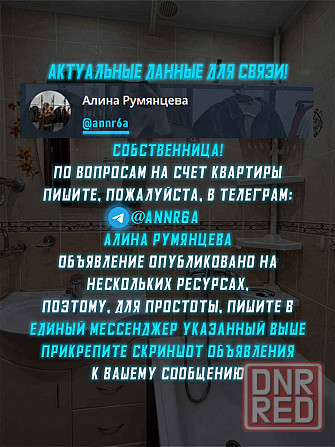 Луганск, двухкомнатная квартира, Каменнобородский р-н. Без залога и предоплаты Луганск - изображение 2