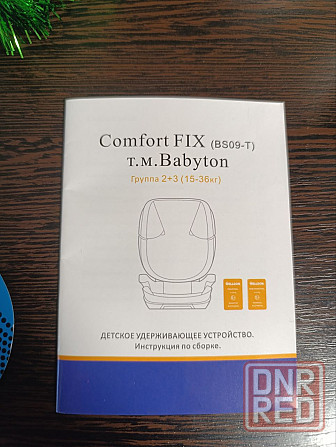 Автокресло Babyton Comfort Fix Isofix 2/3 (15-36 кг) синий Донецк - изображение 5