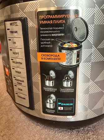 Мультиварка Redmond RMK-M271 Донецк