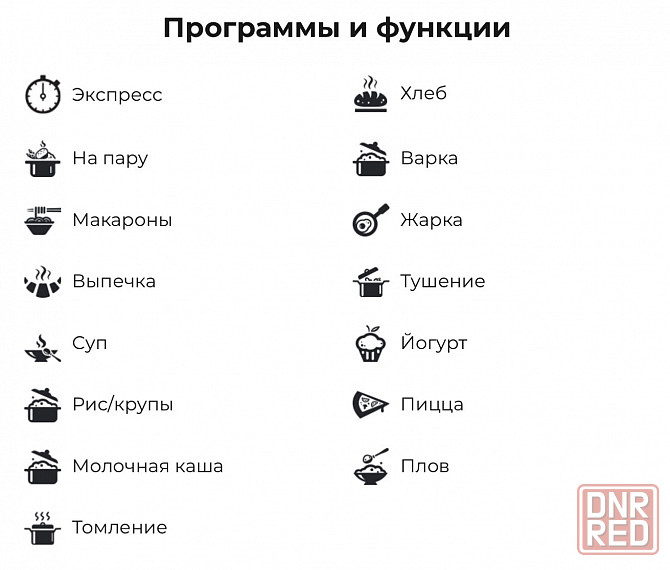 Мультиварка Redmond RMK-M271 Донецк - изображение 8