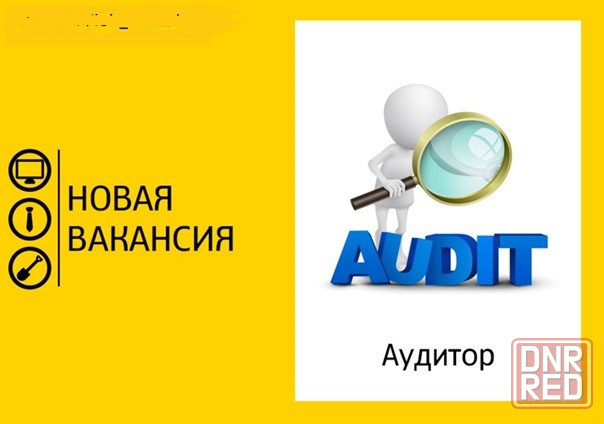 Аудитор транспортного отдела Макеевка - изображение 1