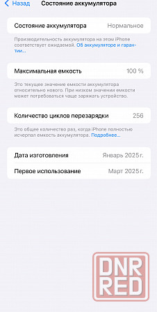 Продам IPhone 16 pro max Донецк - изображение 8