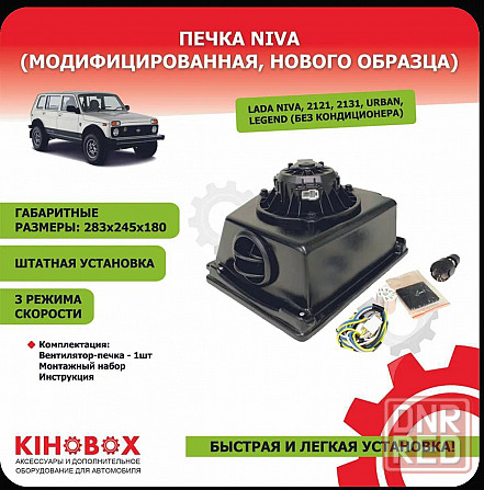 Печка Нива Донецк - изображение 1