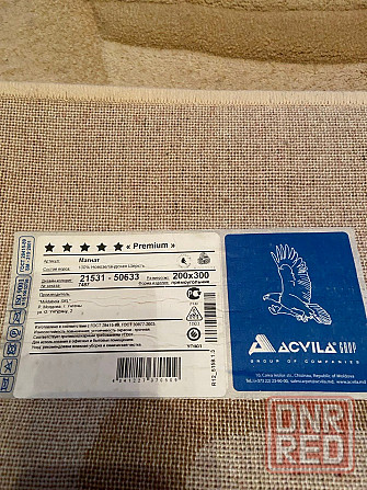 Продам ковер Донецк - изображение 2