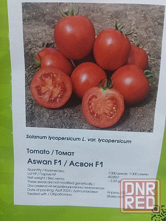 Семена томата Асвон F1 Макеевка - изображение 1