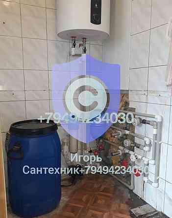 Сантехник Донецк