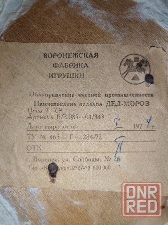 Продается Дед мороз и Снегурочка Макеевка - изображение 5