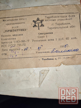 Продается Дед мороз и Снегурочка Макеевка - изображение 6