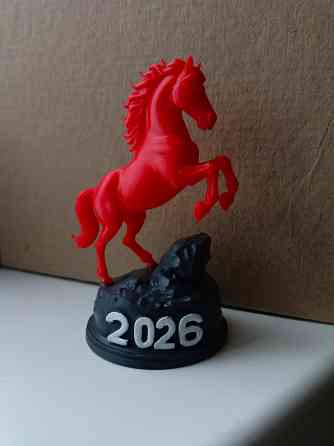 Подарок на 2026 год, огненная лошадь Донецк