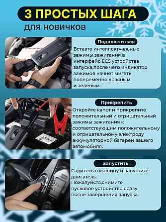 Пусковое устройство, jump starter Baseus Super Energy Air 10000mah (стартер, бустер) Новое Донецк