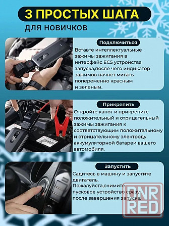 Пусковое устройство, jump starter Baseus Super Energy Air 10000mah (стартер, бустер) Новое Донецк - изображение 4