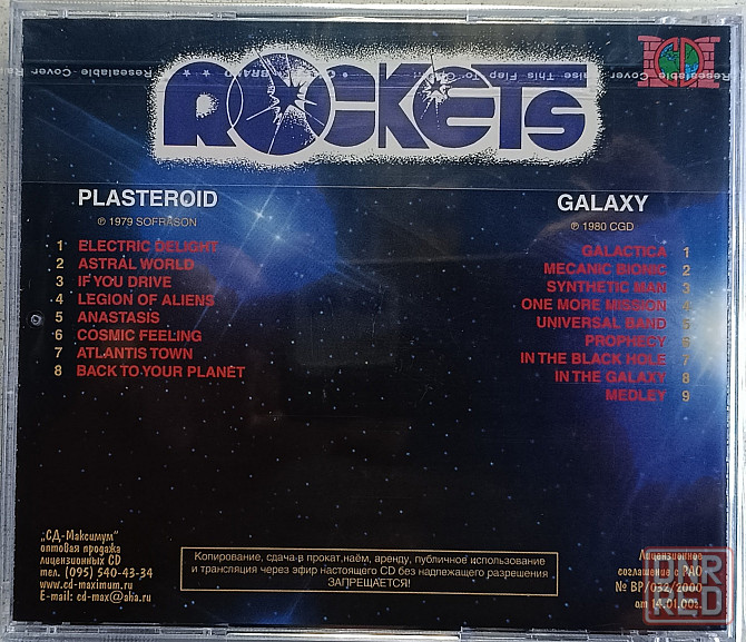 CD диск Rockets-Plasteroid Донецк - изображение 2