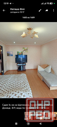 сдам 1 к.кв. пролетарский р.щетинина 25000 р. бойлер. Донецк - изображение 7
