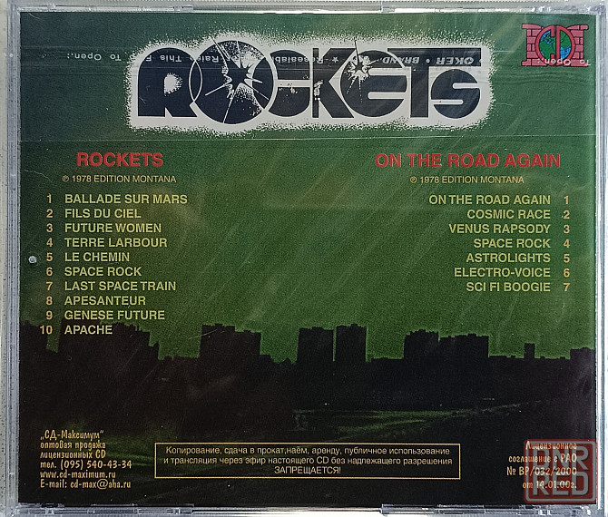 CD диск Rockets-Rockets. Донецк - изображение 2