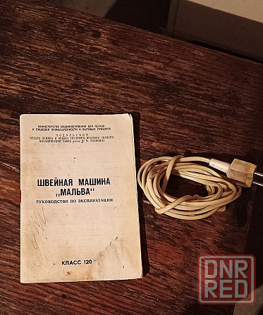 Швейная машинка Мальва Донецк - изображение 4