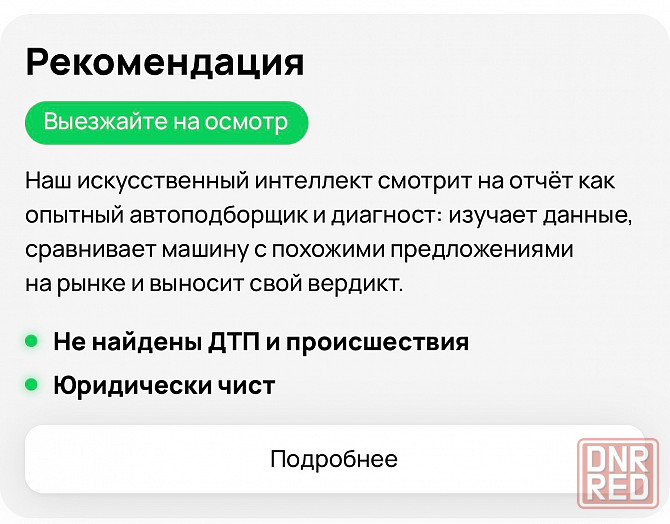 Продам Volkswagen Polo Донецк - изображение 7