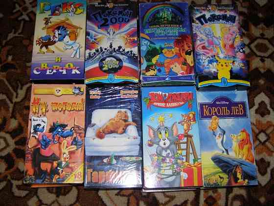 Видеокассеты с мультфильмами 23 шт. Макеевка