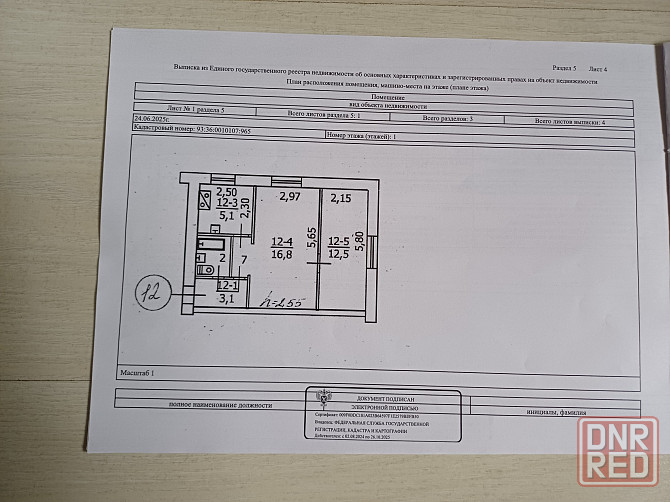 продажа 2 ком квартиры. от собственника. г макеевка, горняцкий район 55 квартал. Макеевка - изображение 12