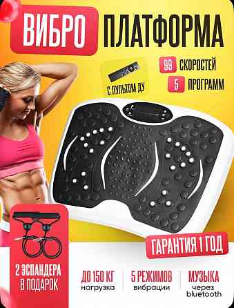 Виброплатформа тренажер Макеевка