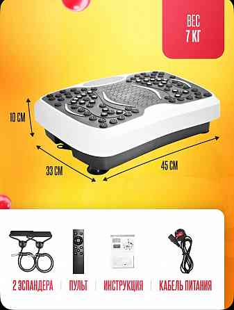 Виброплатформа тренажер Макеевка