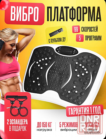 Виброплатформа тренажер Макеевка - изображение 1