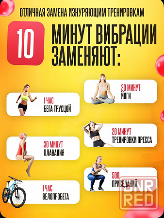 Виброплатформа тренажер Макеевка - изображение 4