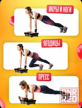 Виброплатформа тренажер Макеевка - изображение 5