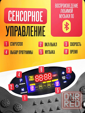 Виброплатформа тренажер Макеевка - изображение 7