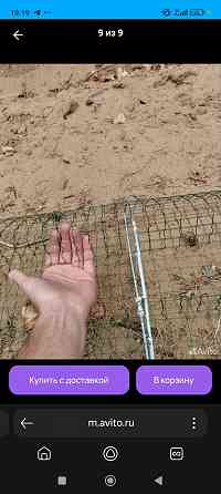 Раколовки Донецк