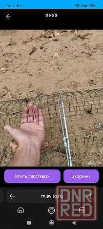 Раколовки Донецк - изображение 1