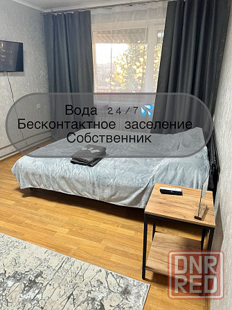 Квартира посуточно. От собственника. Бесконтактное заселение. Вода 24/7. Донецк - изображение 1