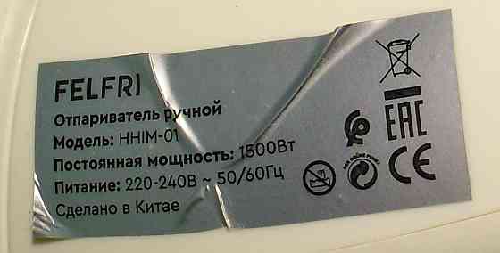 Отпариватель ручной Felfri HHIM-01 Донецк