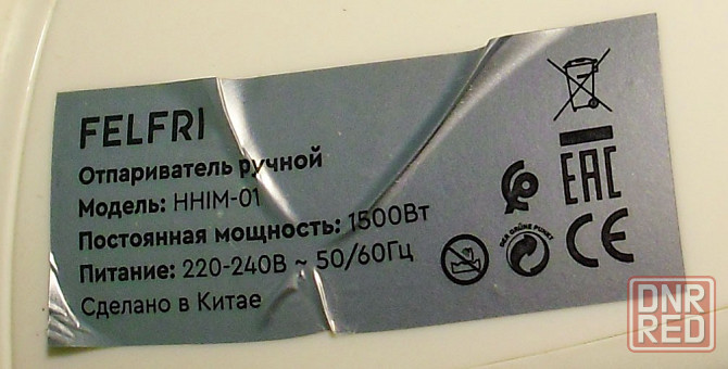 Отпариватель ручной Felfri HHIM-01 Донецк - изображение 4