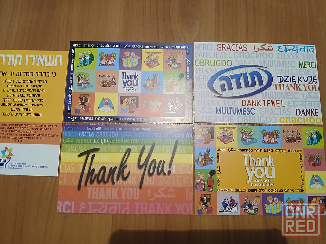 Открытки ассоциации «Послы доброй воли». Израиль Донецк - изображение 1