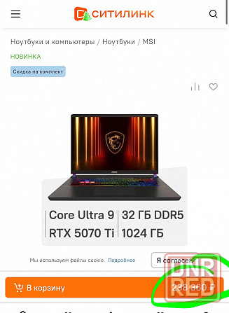 Новый Msi Vector 16.1 24Ядра 32G 1Tb/Rtx 5070TI Донецк - изображение 8