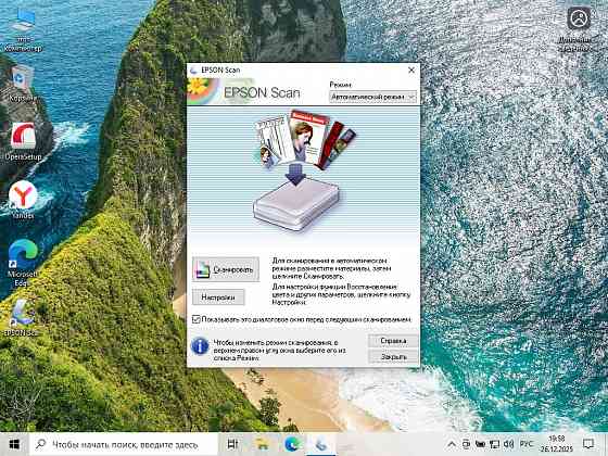 EPSON STYLUS SX109 в качестве сканера Макеевка