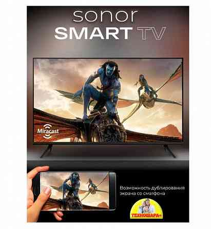 43" тв Sonor 43SNR100S. Smart|Android14|FullHD|HDR|Bluetooth|Голос Донецк