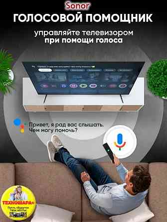 43" тв Sonor 43SNR100S. Smart|Android14|FullHD|HDR|Bluetooth|Голос Донецк