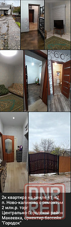 2к квартира на земле п. Ново-калиново с ремонтом Макеевка - изображение 1