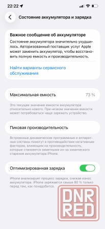 Продам iPhone 12 Pro Max 128Gb Донецк - изображение 4