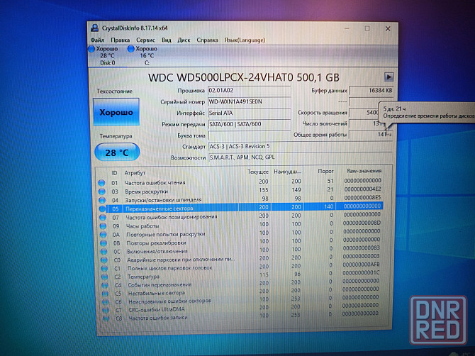 Lenovo IdeaPad L340-17IWL/17,3/Intel Pentium Gold 5405U/SSD M2 256 Гб+HDD-500 Гб/12 Гб DDR4/26 999 Донецк - изображение 7