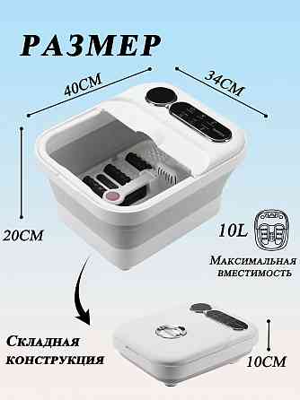 Ванночка для ног с сенсорным экраном Донецк