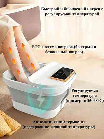 Ванночка для ног с сенсорным экраном Донецк